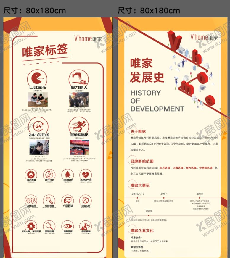 编号：47177307140531036995【酷图网】源文件下载-易拉宝海报