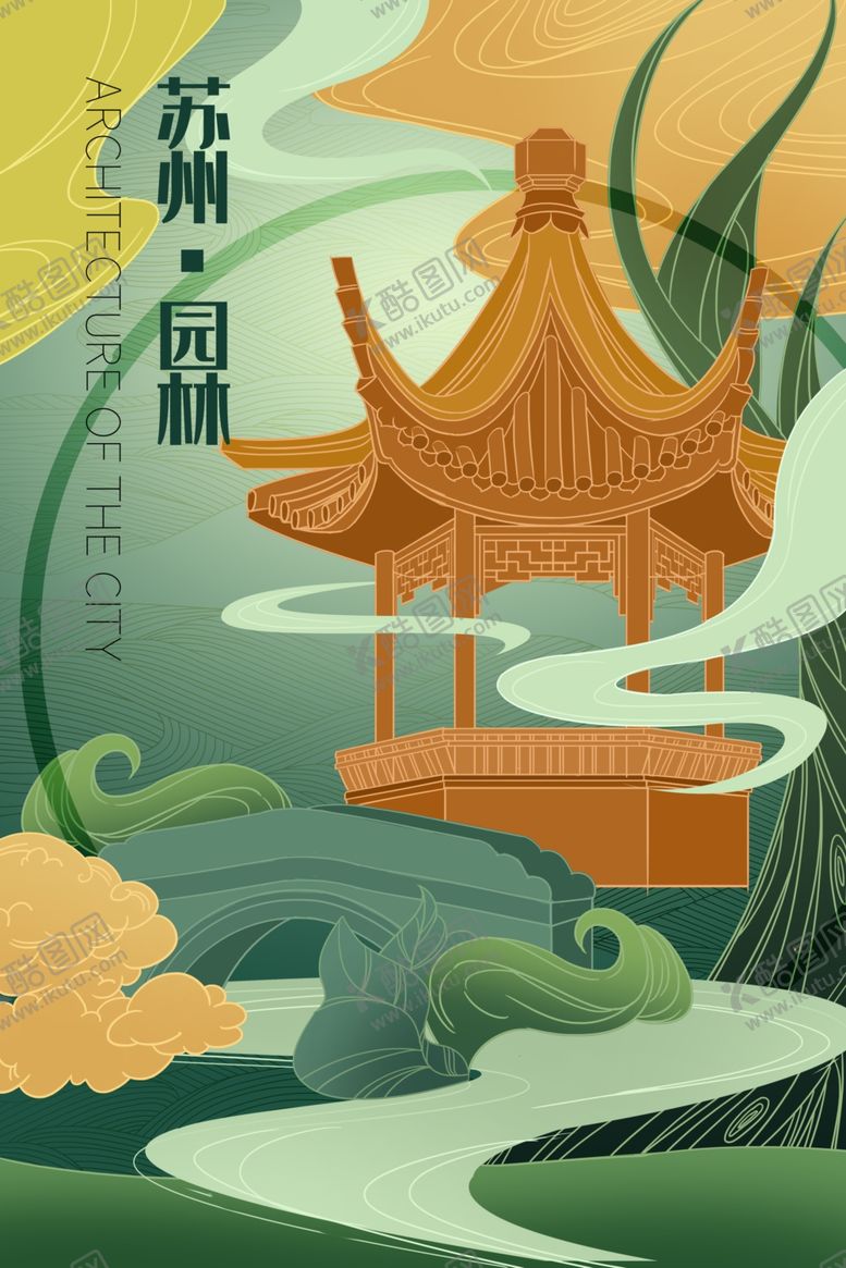 编号：14448407060058047163【酷图网】源文件下载-苏州园林插画