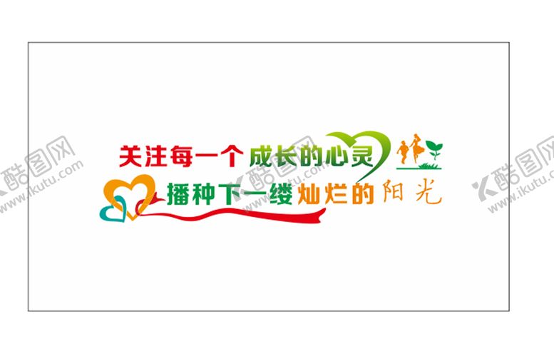 编号：10859210120200555897【酷图网】源文件下载-励志文化