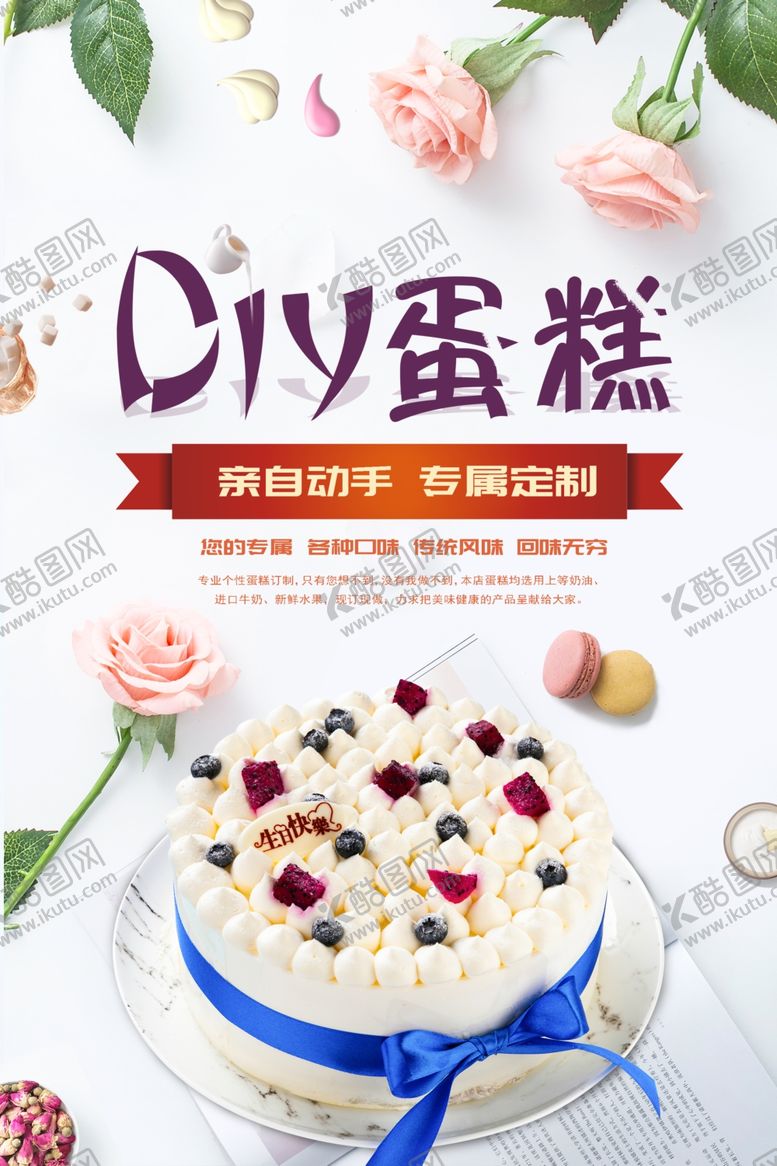 编号：46085310050720432887【酷图网】源文件下载-蛋糕店