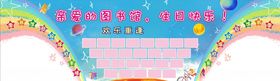 蓝色签名墙
