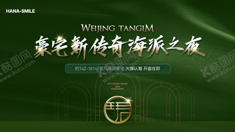 编号：72530111111305134543【酷图网】源文件下载-绿色丝绸活动主画面