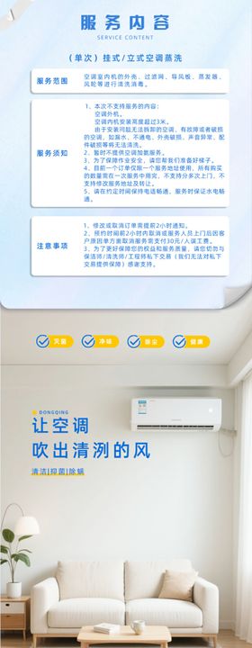 家政清洁电商小程序详情页简约