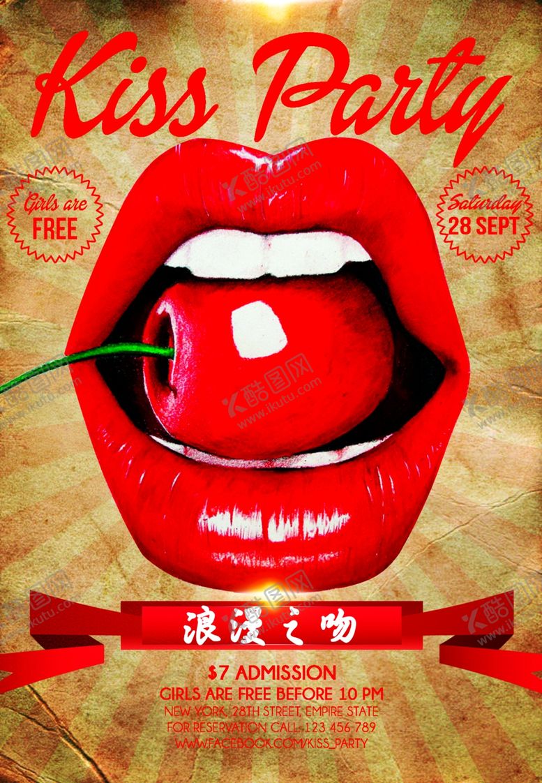 编号：61237209102312488114【酷图网】源文件下载-酒吧520海报浪漫之吻