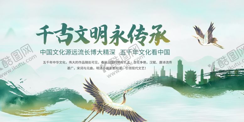 编号：97772109152136325329【酷图网】源文件下载-千古文明传承意境插画