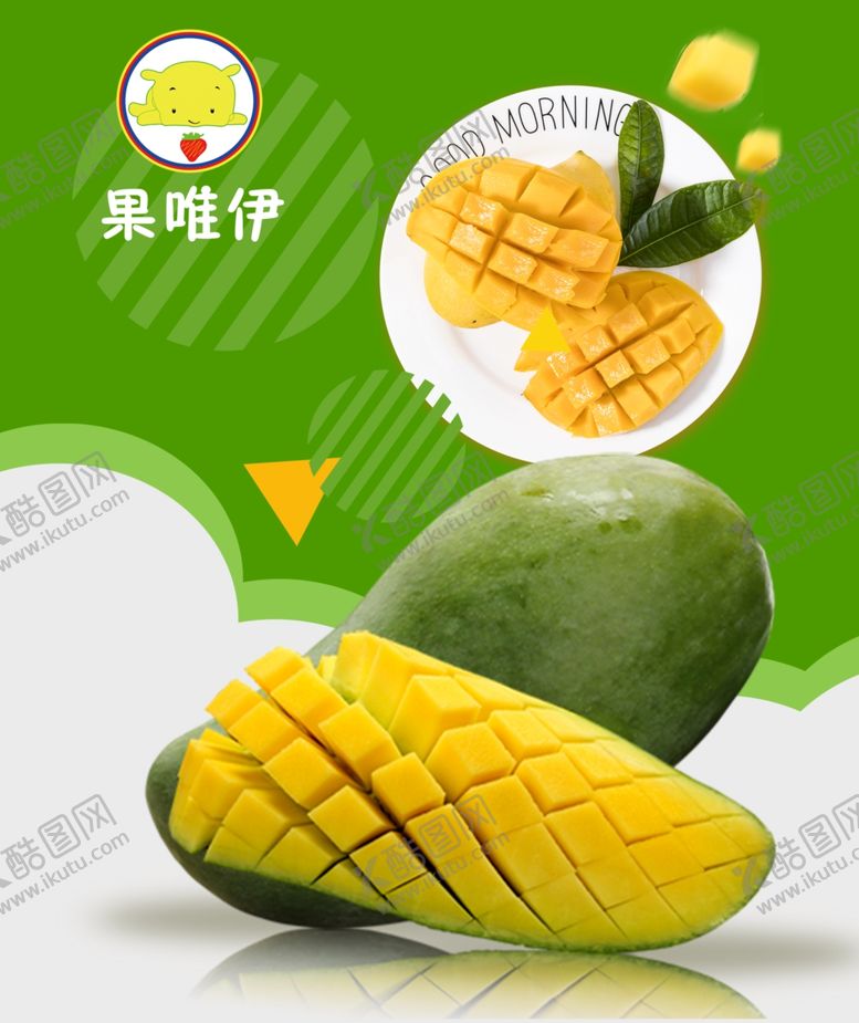 编号：61348210170722098327【酷图网】源文件下载-新鲜水果