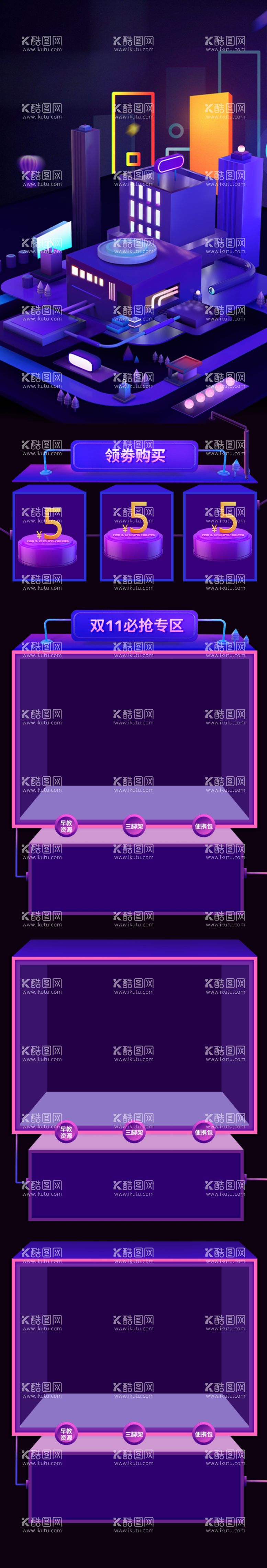 编号：25177803220519245209【酷图网】源文件下载-C4D暗调城市元素空间场景无线