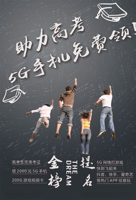 高考加油助力高考