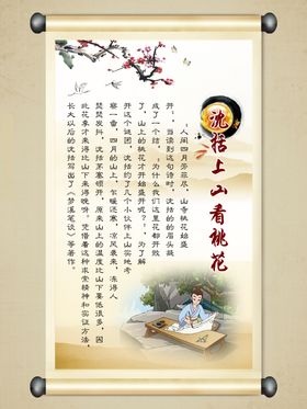 禁止上山