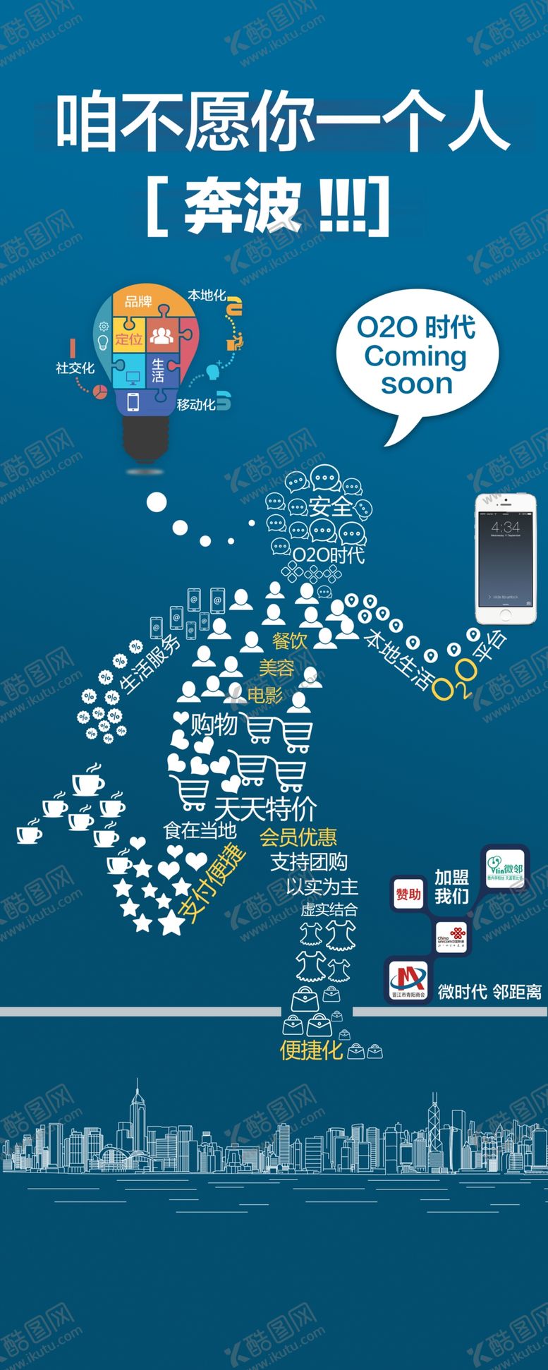 编号：89603706251115068258【酷图网】源文件下载-超市海报