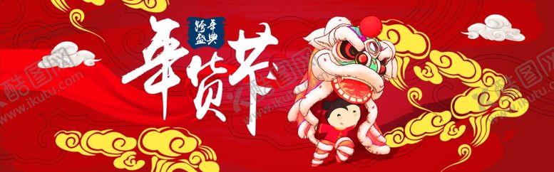 编号：93202709250505569948【酷图网】源文件下载-年终大促海报