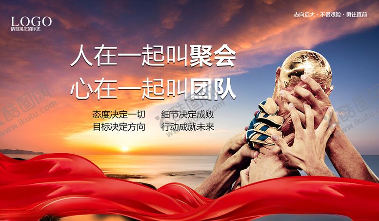 编号：38696711181402112918【酷图网】源文件下载-企业文化