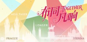 布同凡响活动背景板