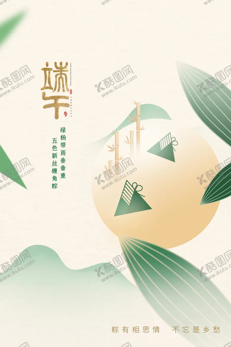 编号：29304110081648062876【酷图网】源文件下载-端午节