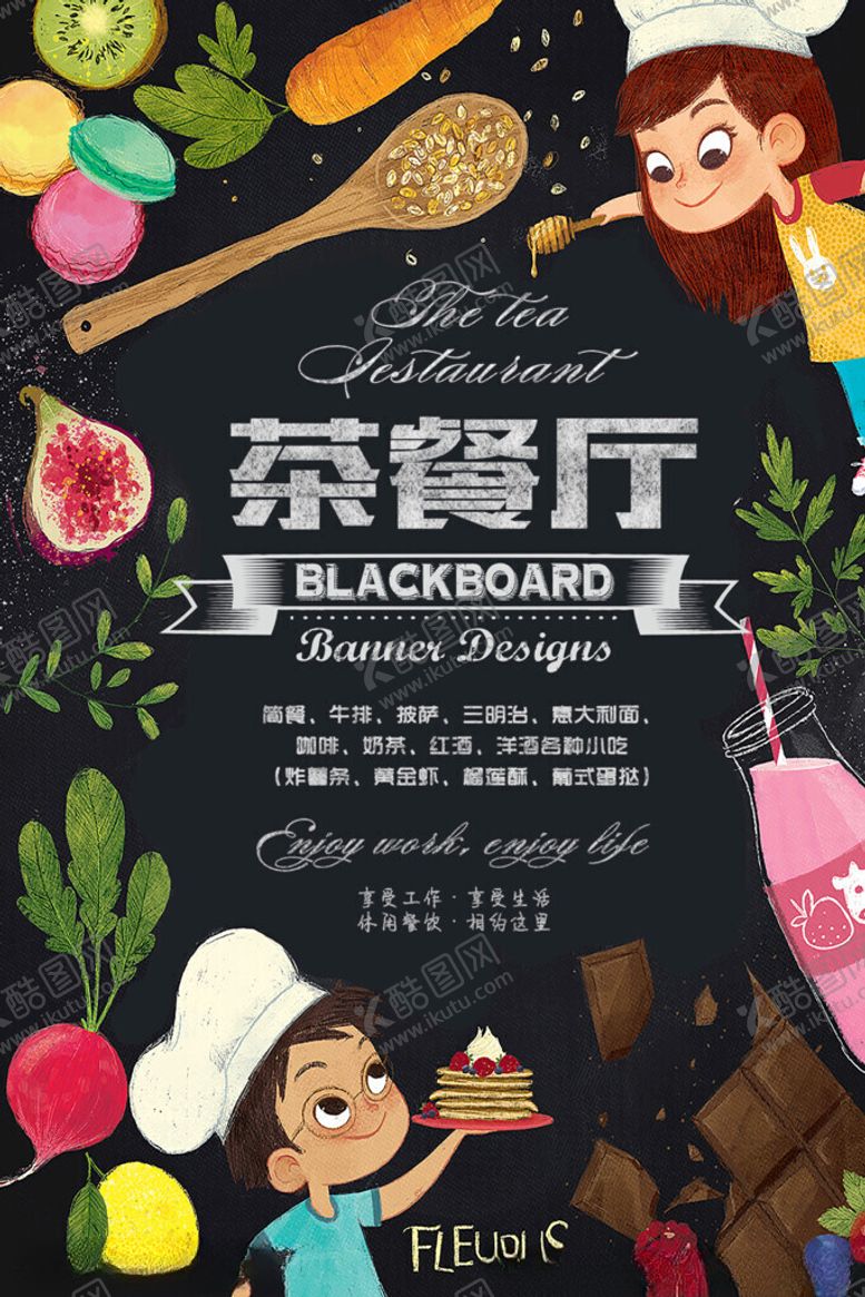 编号：68053511211709233908【酷图网】源文件下载-茶餐厅