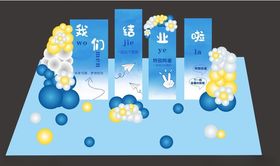 毕业美陈