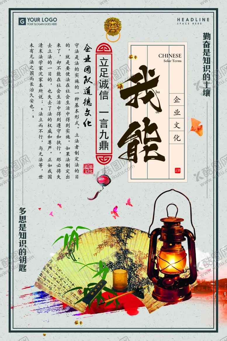 编号：16852207010031029592【酷图网】源文件下载-励志展板