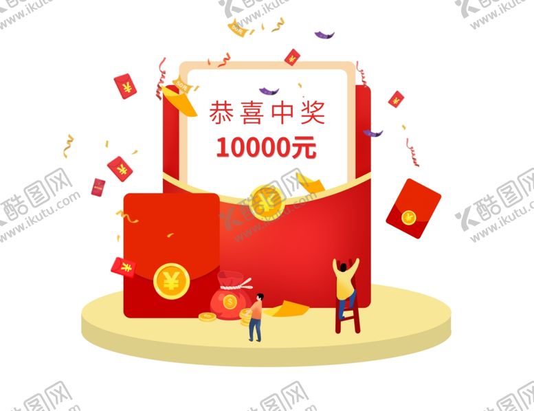 编号：14922309181219009103【酷图网】源文件下载-新年红包