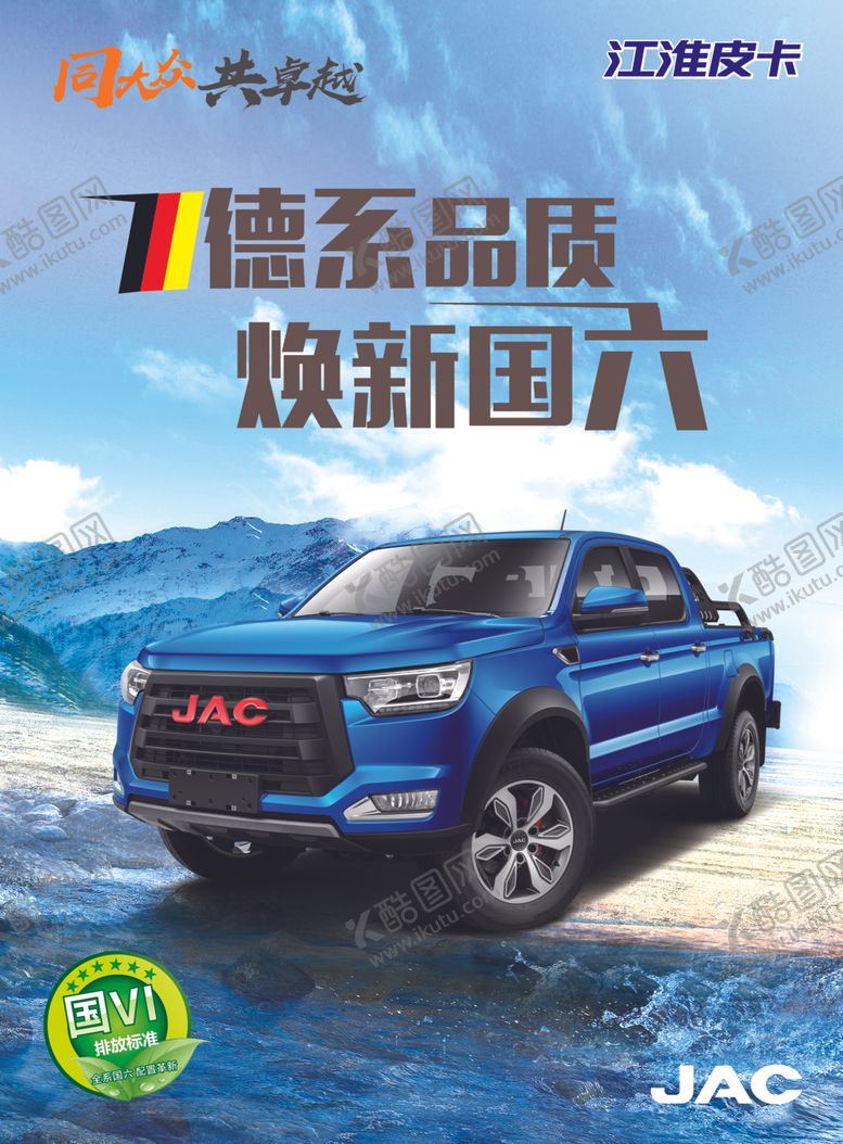 编号：45982806180248048806【酷图网】源文件下载-T8PRO宣传单