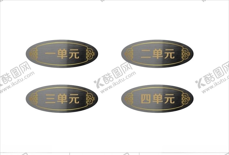 编号：86983707091648183757【酷图网】源文件下载-单元牌