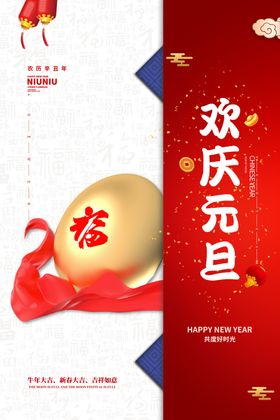 元旦圣诞老人圣诞设计圣诞展架圣诞促销