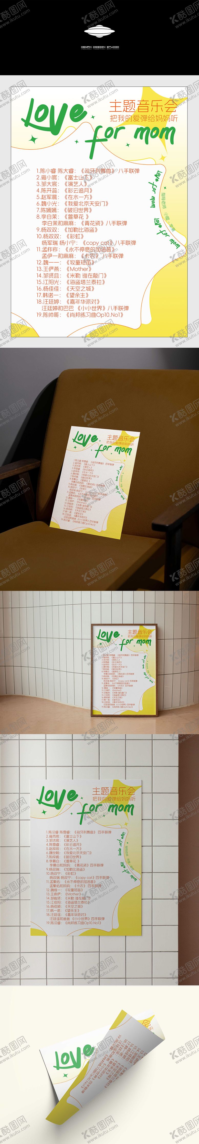 编号：26043505062202448954【酷图网】源文件下载-儿童节演出活动节目单设计