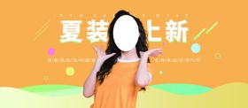 夏装上新购物广告季网店广告品促销