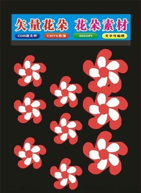 矢量花花朵