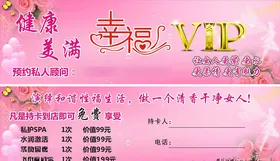 美容优惠券