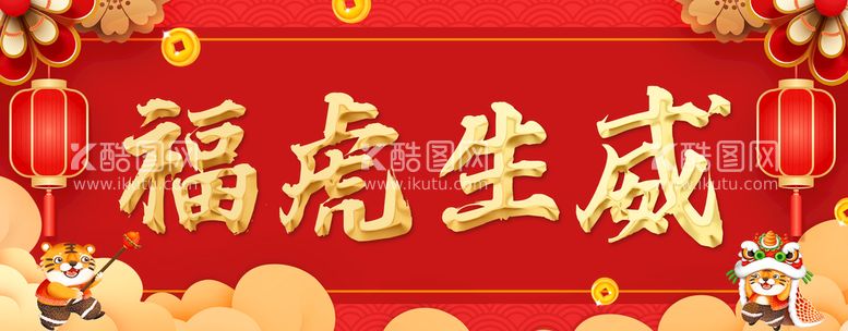 编号：27644910180148377030【酷图网】源文件下载-新年对联门联横联年画PSD素材