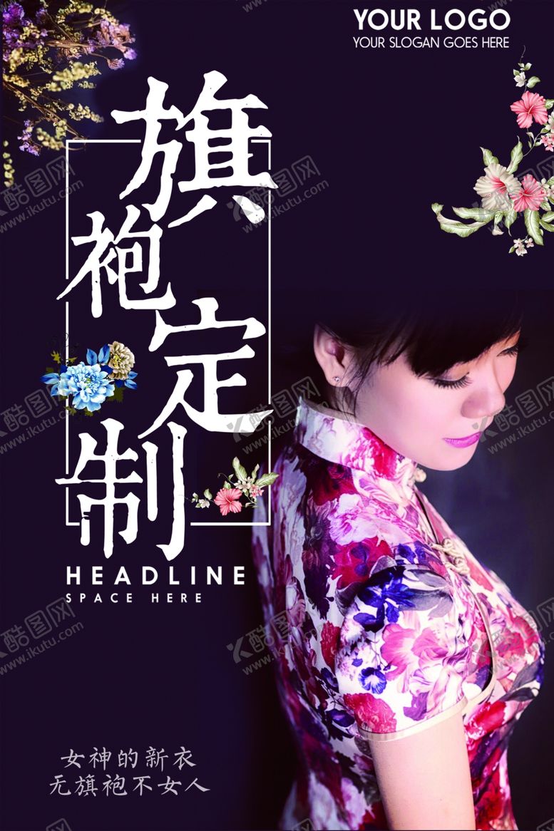 编号：75044705132056425208【酷图网】源文件下载-新中国风海报