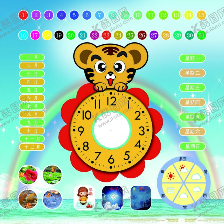 编号：45282510211029191172【酷图网】源文件下载-个性钟表闹钟