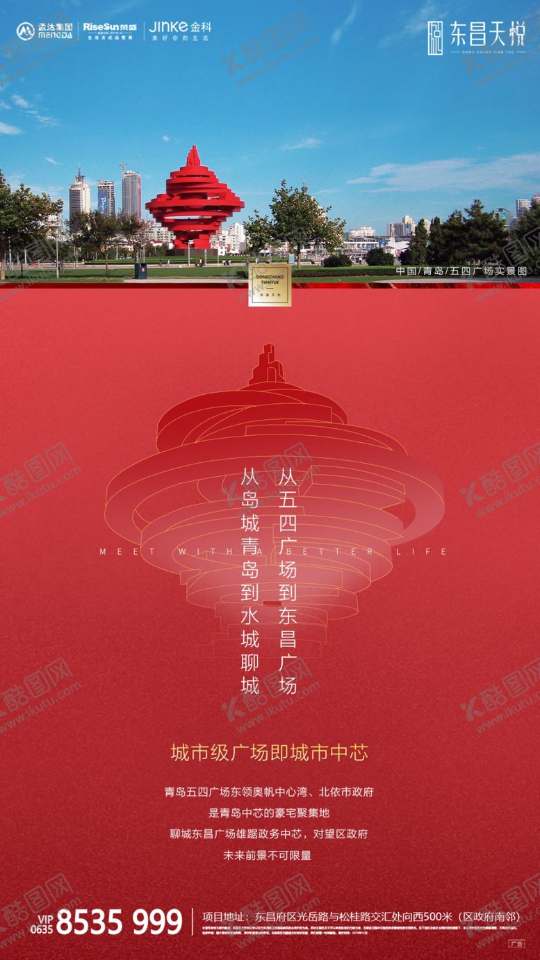 编号：94413110060923444984【酷图网】源文件下载-价值点炒作