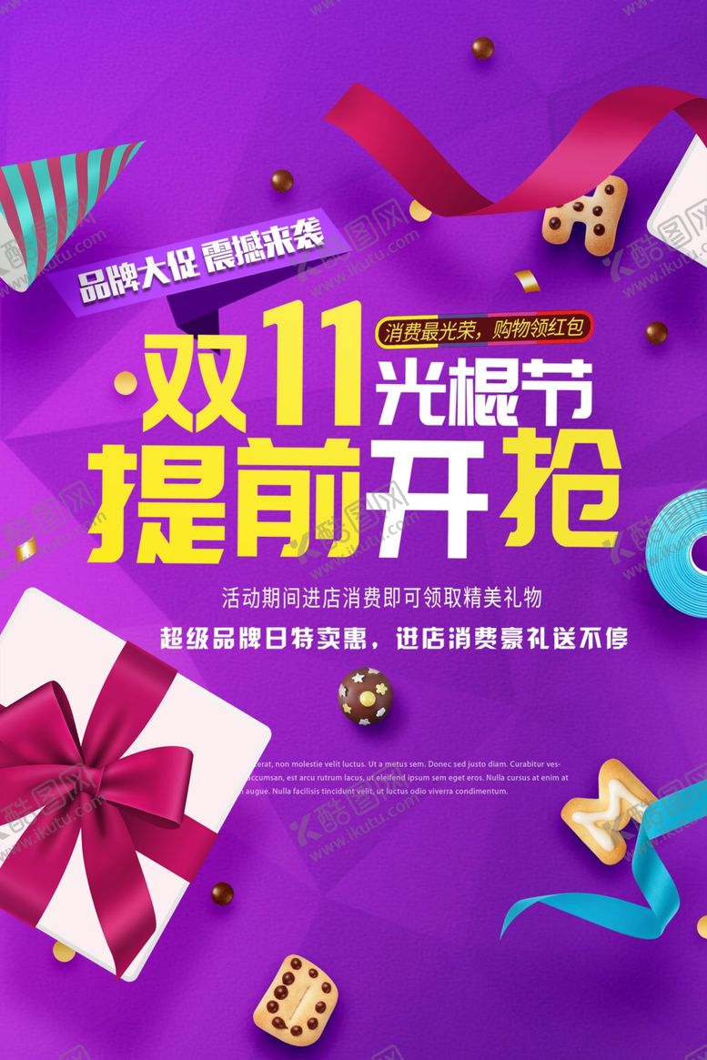 编号：70434210061909141678【酷图网】源文件下载-双11提前开抢