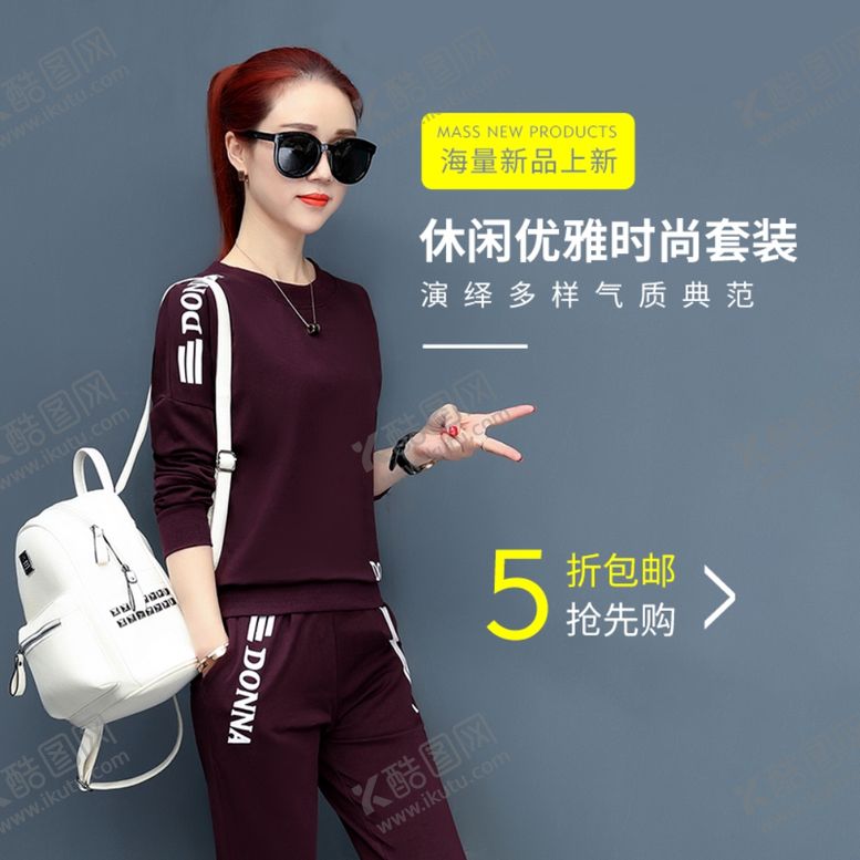 编号：44035209280238451619【酷图网】源文件下载-女装直通车