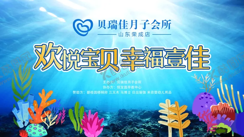 编号：25445107071430057816【酷图网】源文件下载-海洋海底背景
