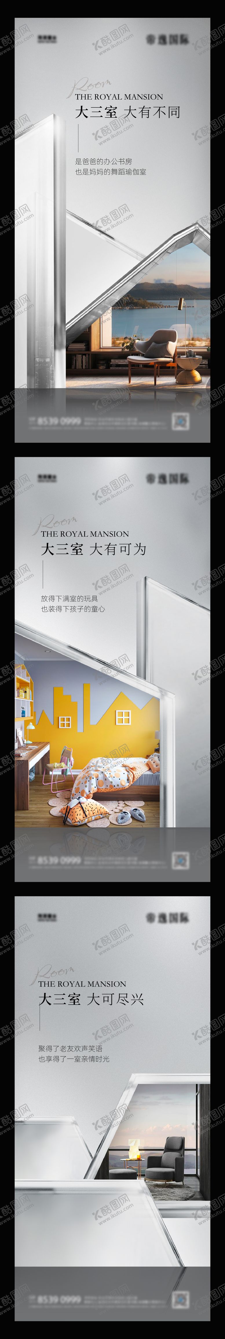 编号：15656611170522462180【酷图网】源文件下载-户型价值点海报