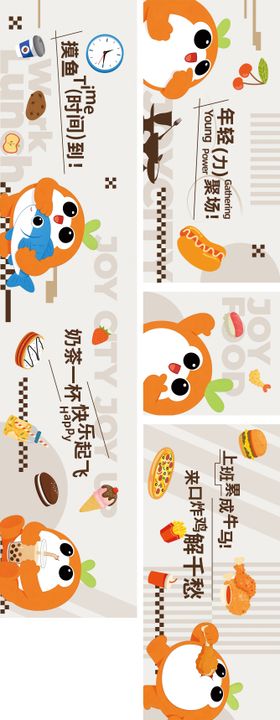 商业购物中心餐饮美食装修围挡物料