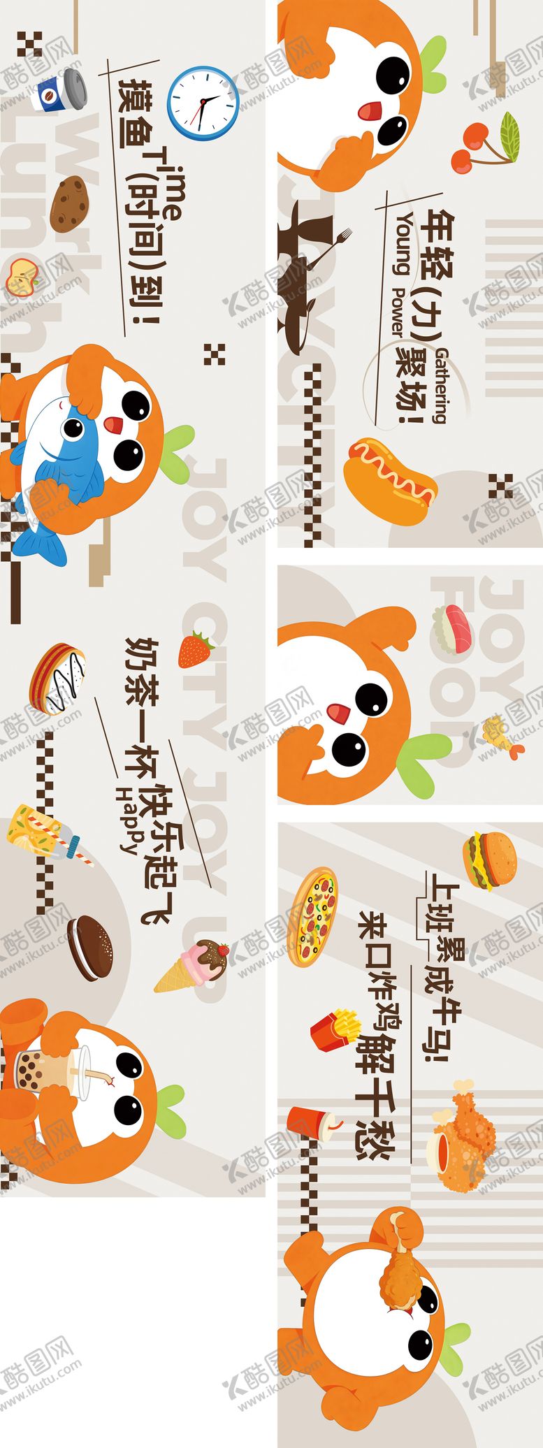 编号：33352504101917272546【酷图网】源文件下载-商业购物中心餐饮美食装修围挡物料