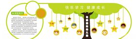 校园幼儿园文化墙