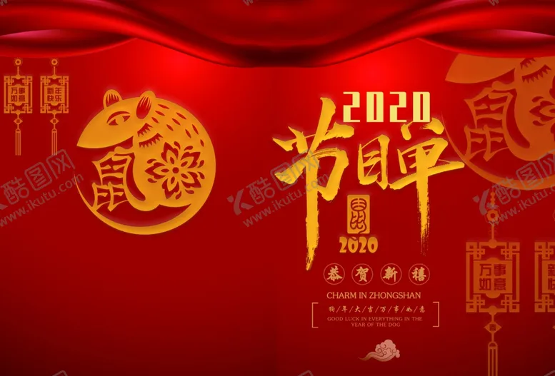 编号：88187406302139109879【酷图网】源文件下载-年会