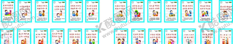 编号：96447804290636253486【酷图网】源文件下载-弟子规