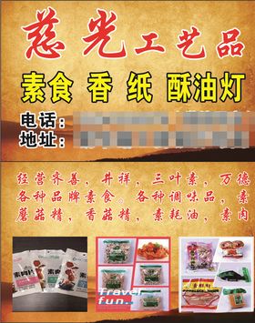 工艺品名片