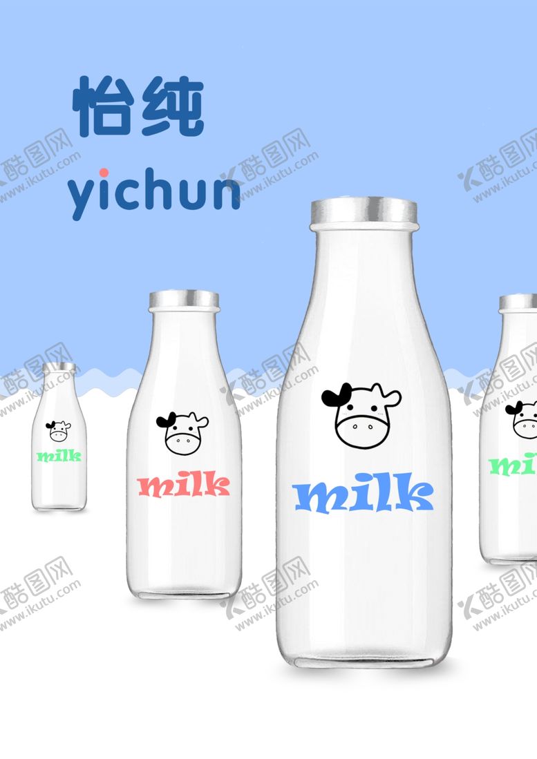 编号：36052007030504279591【酷图网】源文件下载-牛奶宣传册封面