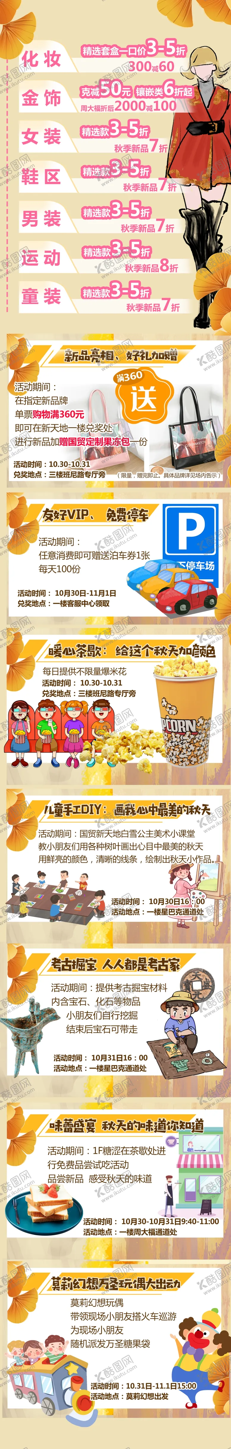 编号：98215412041920544239【酷图网】源文件下载-秋冬长图
