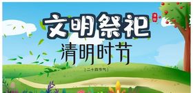 清明时节