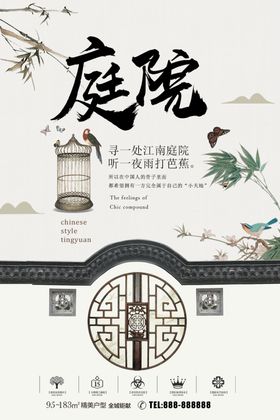 房产销售周年庆典