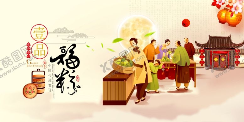 编号：75291506151919334564【酷图网】源文件下载-端午节海报