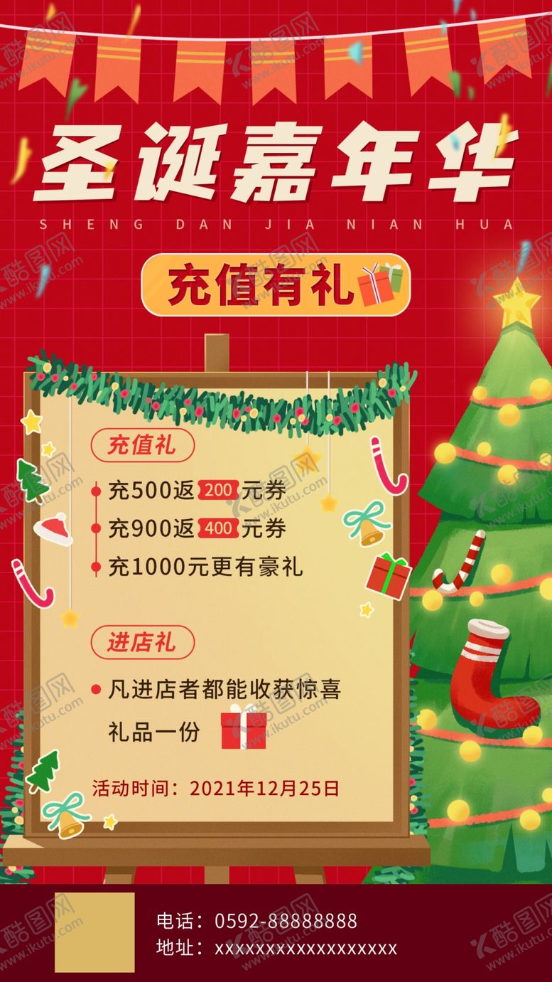 编号：43919012191642582296【酷图网】源文件下载-圣诞快乐