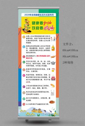 减油展架